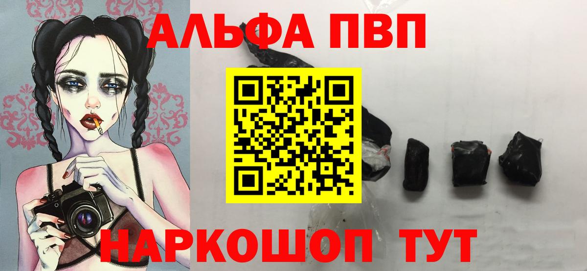 Alfa_PVP мука Кольчугино