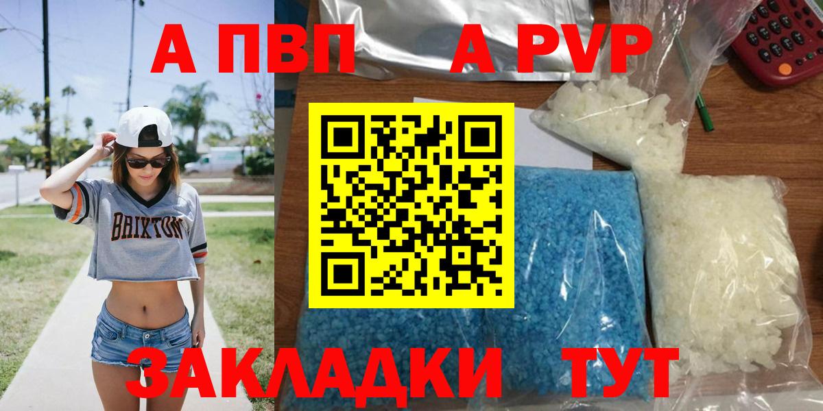А ПВП СК КРИС  Вход с VPN  Alpha PVP СК КРИС  А ПВП  Кольчугино 