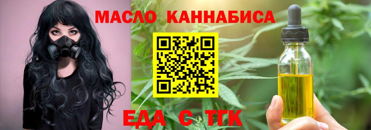 Печенье с ТГК конопля  Вход с VPN  Кольчугино 