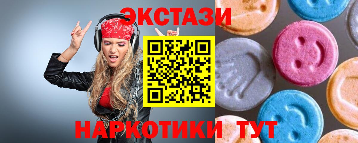 Экстази круглые Кольчугино