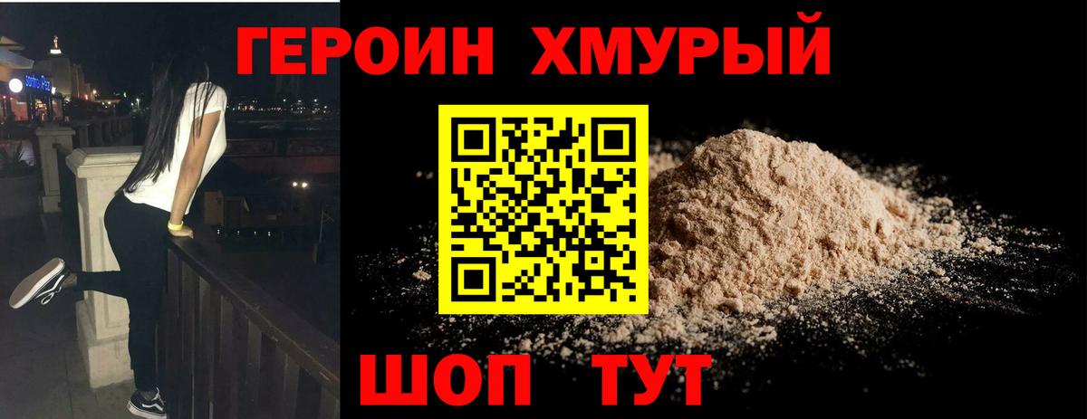 Кольчугино  ГЕРОИН герыч  Вход с VPN 