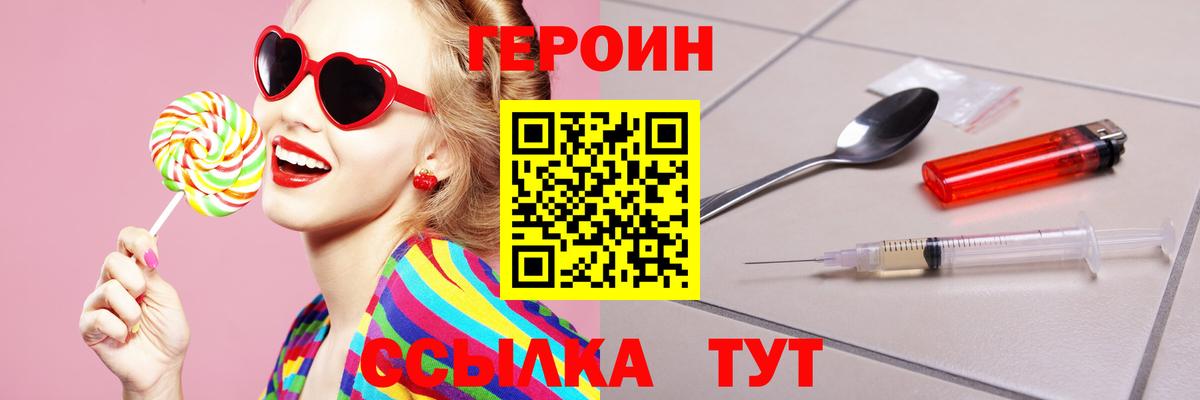 ГЕРОИН белый Кольчугино