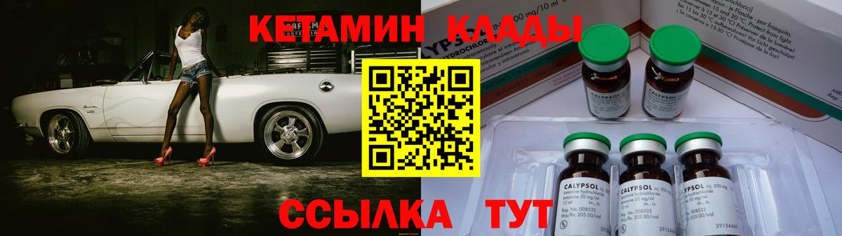Кольчугино  Кетамин ketamine  Вход с VPN 