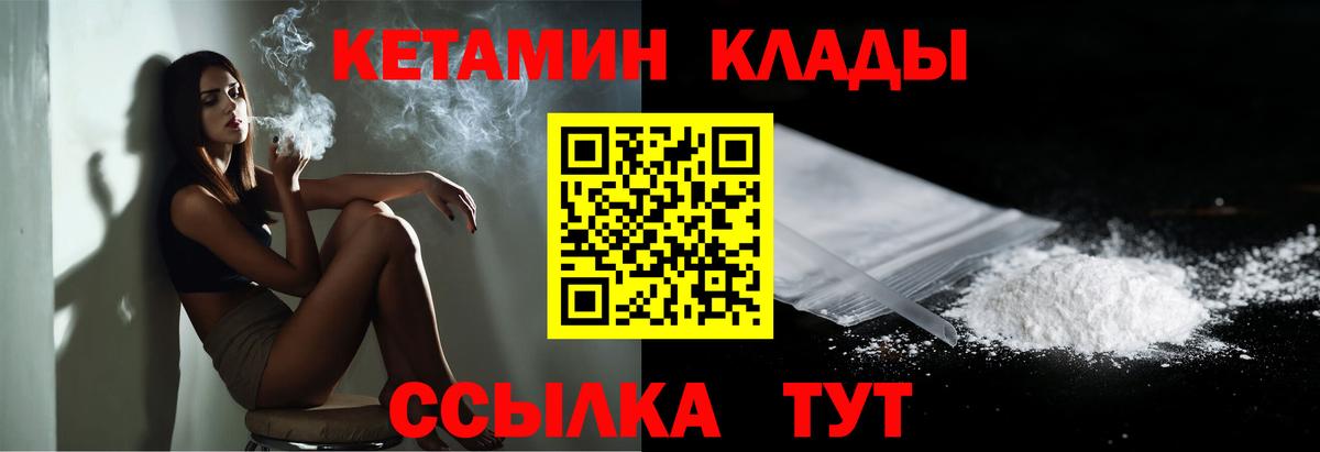 Кетамин VHQ Кольчугино