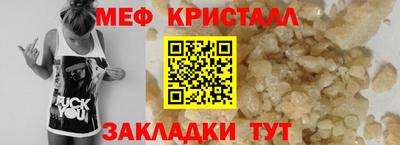 мефедрон VHQ Кумертау