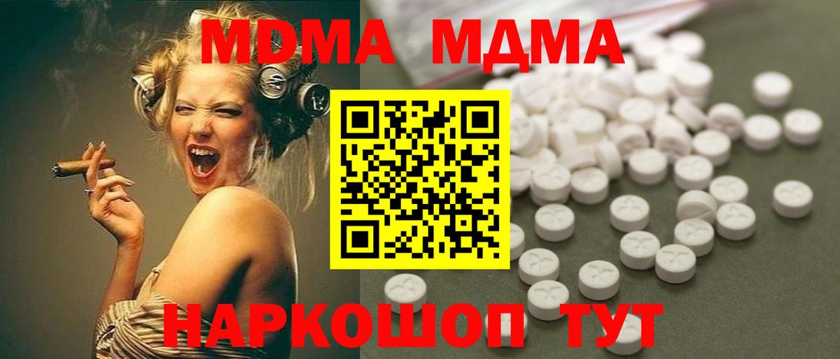 MDMA VHQ  MDMA  Кольчугино  Вход с VPN  МДМА молли 