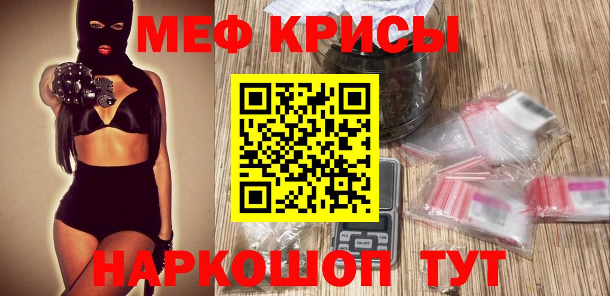МЯУ-МЯУ кристаллы  Меф VHQ  Вход с VPN  Кольчугино 
