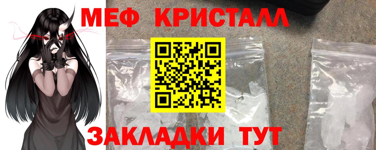 Меф мяу мяу  Кольчугино