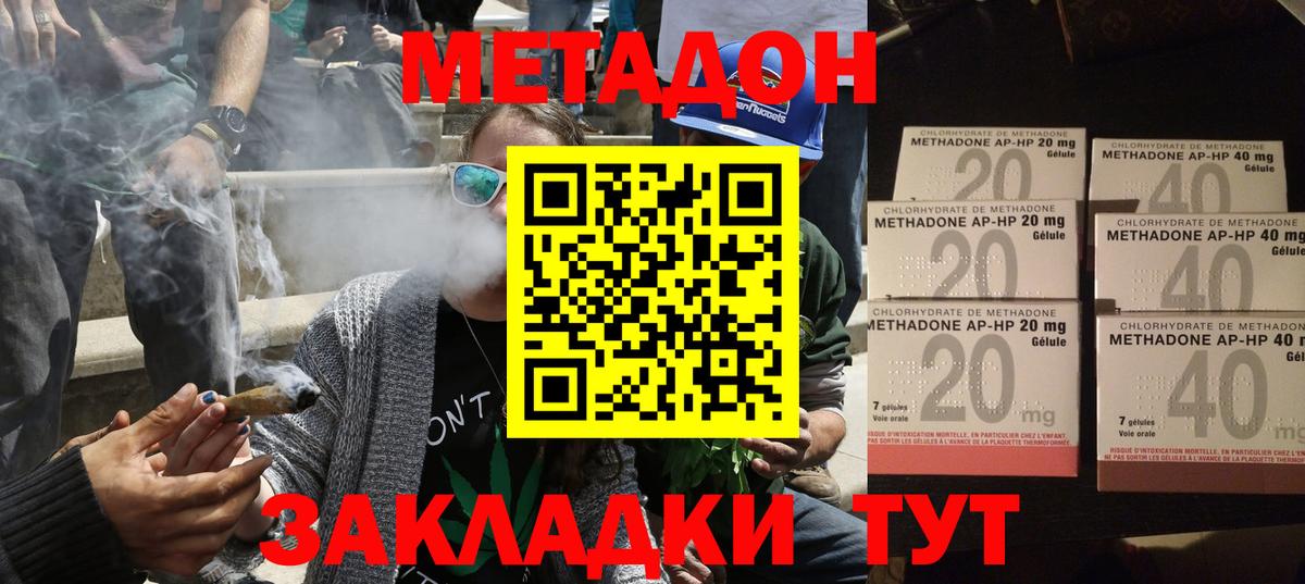 Кольчугино  МЕТАДОН methadone  Вход с VPN 